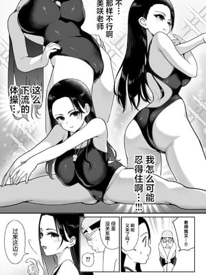 [ななっしー] しるお3 [中国翻訳]_26