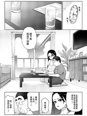 [ななっしー] しるお3 [中国翻訳]_44