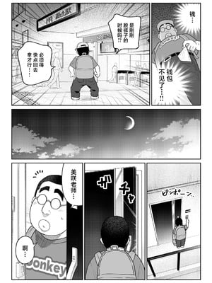 [ななっしー] しるお3 [中国翻訳]_55