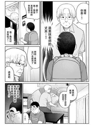 [ななっしー] しるお3 [中国翻訳]_56