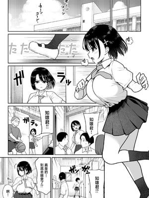 [ななっしー] しるお3 [中国翻訳]_60