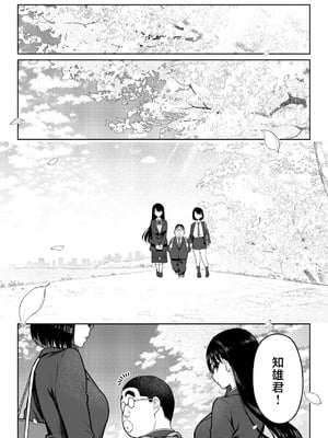 [ななっしー] しるお3 [中国翻訳]_84