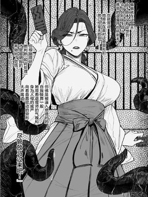 [アイソカーブ (アレグロ)] 追録・異形交尾快楽地獄｜补录・异形交尾快乐地狱 [白杨汉化组] [DL版]_03