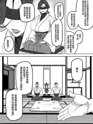 [アイソカーブ (アレグロ)] 追録・異形交尾快楽地獄｜补录・异形交尾快乐地狱 [白杨汉化组] [DL版]_21