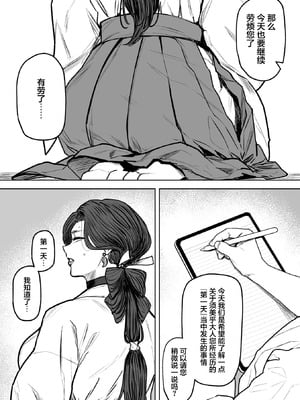 [アイソカーブ (アレグロ)] 追録・異形交尾快楽地獄｜补录・异形交尾快乐地狱 [白杨汉化组] [DL版]_23