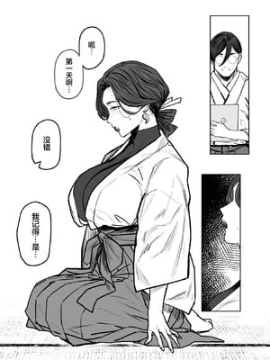 [アイソカーブ (アレグロ)] 追録・異形交尾快楽地獄｜补录・异形交尾快乐地狱 [白杨汉化组] [DL版]_25