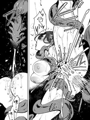 [アイソカーブ (アレグロ)] 追録・異形交尾快楽地獄｜补录・异形交尾快乐地狱 [白杨汉化组] [DL版]_35