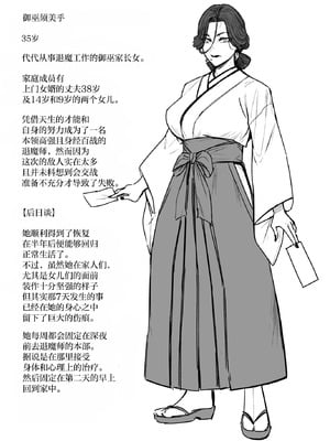 [アイソカーブ (アレグロ)] 追録・異形交尾快楽地獄｜补录・异形交尾快乐地狱 [白杨汉化组] [DL版]_39