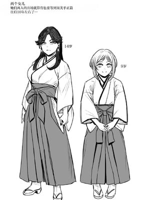 [アイソカーブ (アレグロ)] 追録・異形交尾快楽地獄｜补录・异形交尾快乐地狱 [白杨汉化组] [DL版]_40