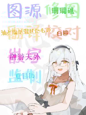 [アイソカーブ (アレグロ)] 追録・異形交尾快楽地獄｜补录・异形交尾快乐地狱 [白杨汉化组] [DL版]_49