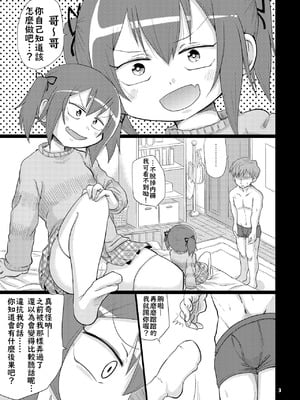 [キリモチテクスチャ (よよよよう)] LOST BALL 残機1 [不知何人漢化] [DL版]_03