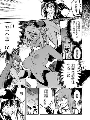 [レフトハンド] 罠でフタナリ化してしまい吸乳インプの友達の育った胸でズリズリされる剣士ちゃん [紫藤汉化组]_3