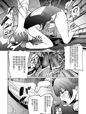 [超健康屋 (健康診断ちゃん)] 龍紋に染むる竜華 後編 (ブルーアーカイブ)[中国翻訳]_17