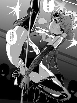 [超健康屋 (健康診断ちゃん)] 龍紋に染むる竜華 後編 (ブルーアーカイブ)[中国翻訳]_27