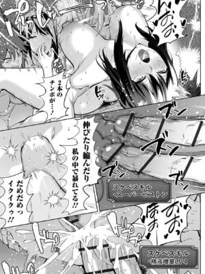 COMICオルガ vol.81_013