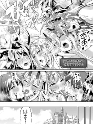 COMICオルガ vol.81_020