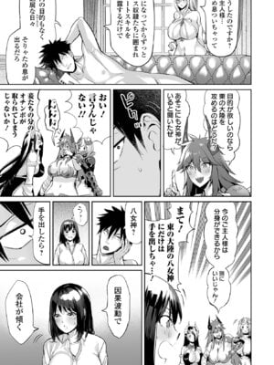 COMICオルガ vol.81_021