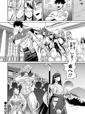 COMICオルガ vol.81_022