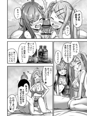 COMICオルガ vol.81_024