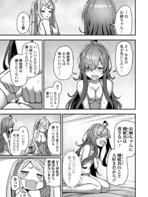 COMICオルガ vol.81_025