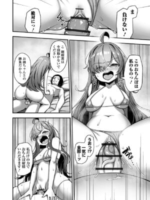 COMICオルガ vol.81_026