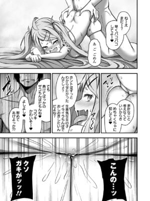 COMICオルガ vol.81_035