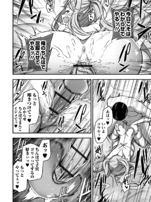 COMICオルガ vol.81_036