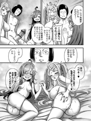 COMICオルガ vol.81_045