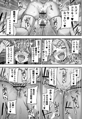 COMICオルガ vol.81_051