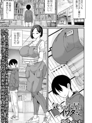 COMICオルガ vol.81_071