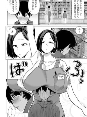 COMICオルガ vol.81_072