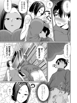 COMICオルガ vol.81_073