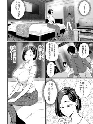 COMICオルガ vol.81_074