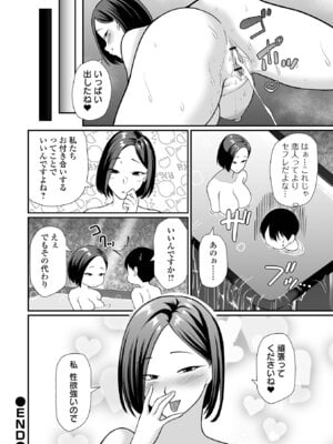 COMICオルガ vol.81_092