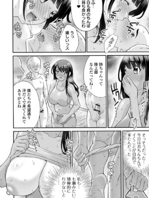 COMICオルガ vol.81_100