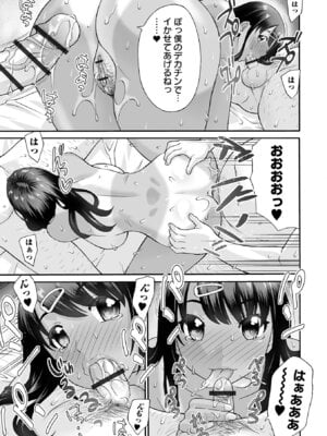 COMICオルガ vol.81_107