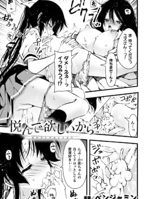 [アンソロジー] 二次元コミックマガジン レズカップルチン堕ち！ あんなに愛し合っていたのにオス竿ごときに敗けちゃいましたVol．2_003