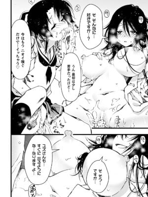 [アンソロジー] 二次元コミックマガジン レズカップルチン堕ち！ あんなに愛し合っていたのにオス竿ごときに敗けちゃいましたVol．2_004