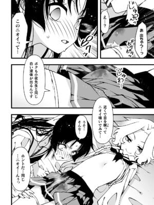 [アンソロジー] 二次元コミックマガジン レズカップルチン堕ち！ あんなに愛し合っていたのにオス竿ごときに敗けちゃいましたVol．2_010