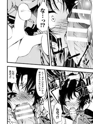 [アンソロジー] 二次元コミックマガジン レズカップルチン堕ち！ あんなに愛し合っていたのにオス竿ごときに敗けちゃいましたVol．2_012