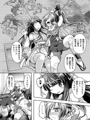 [アンソロジー] 二次元コミックマガジン レズカップルチン堕ち！ あんなに愛し合っていたのにオス竿ごときに敗けちゃいましたVol．2_076