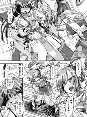 [アンソロジー] 二次元コミックマガジン レズカップルチン堕ち！ あんなに愛し合っていたのにオス竿ごときに敗けちゃいましたVol．2_082