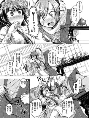 [アンソロジー] 二次元コミックマガジン レズカップルチン堕ち！ あんなに愛し合っていたのにオス竿ごときに敗けちゃいましたVol．2_083