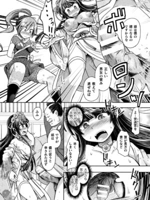 [アンソロジー] 二次元コミックマガジン レズカップルチン堕ち！ あんなに愛し合っていたのにオス竿ごときに敗けちゃいましたVol．2_084