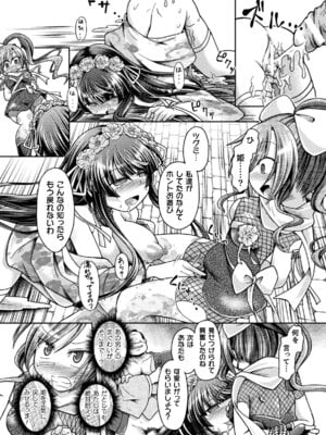 [アンソロジー] 二次元コミックマガジン レズカップルチン堕ち！ あんなに愛し合っていたのにオス竿ごときに敗けちゃいましたVol．2_091