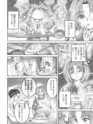 アクションピザッツ 2026年2月号 [DL版]_012