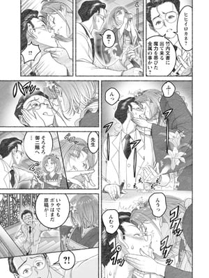 アクションピザッツ 2026年2月号 [DL版]_013