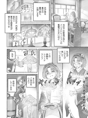 アクションピザッツ 2026年2月号 [DL版]_024