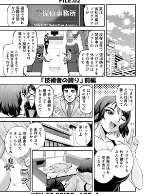 アクションピザッツ 2026年2月号 [DL版]_029