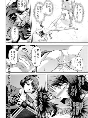 アクションピザッツ 2026年2月号 [DL版]_044